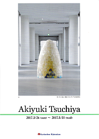 wAkiyuki Tsuchiyax[tbg摜