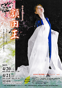『塚本知子現代舞踊ソロプロジェクト vol.5「額田王」』リーフレット画像