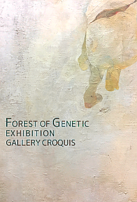 『FOREST OF GENETIC EXHIBITION 遺伝の森』リーフレット画像